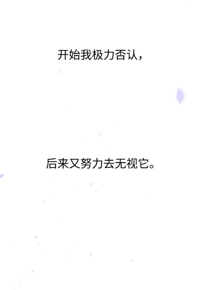 [第90话] 无法忍受之事 第110页