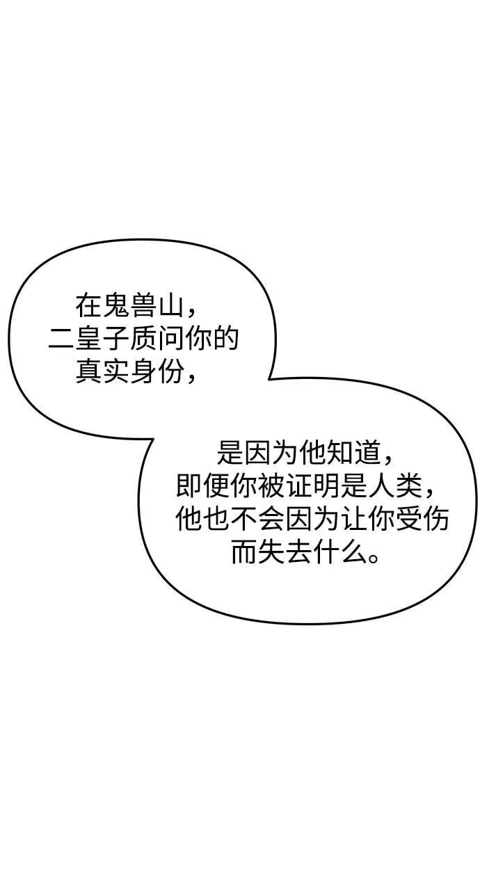 [第90话] 无法忍受之事 第134页