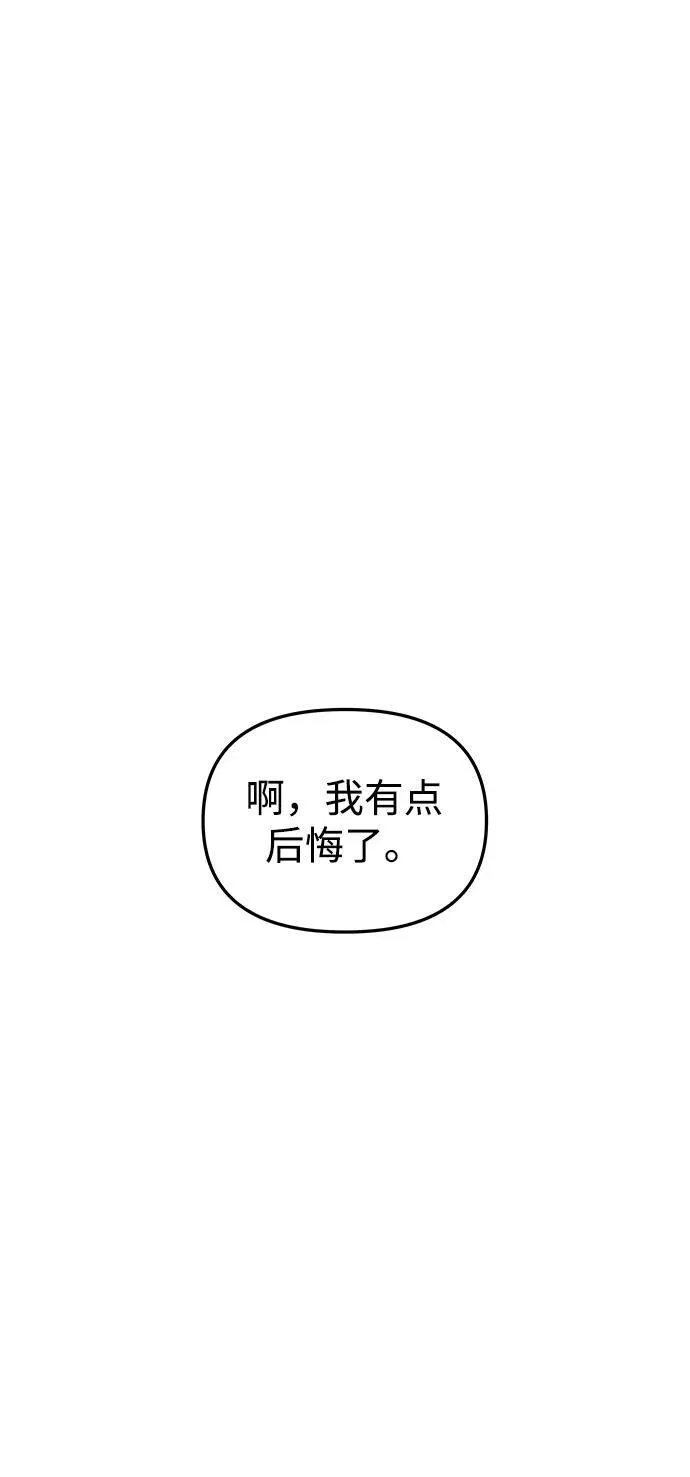 [第91话] 替罪羊 第48页