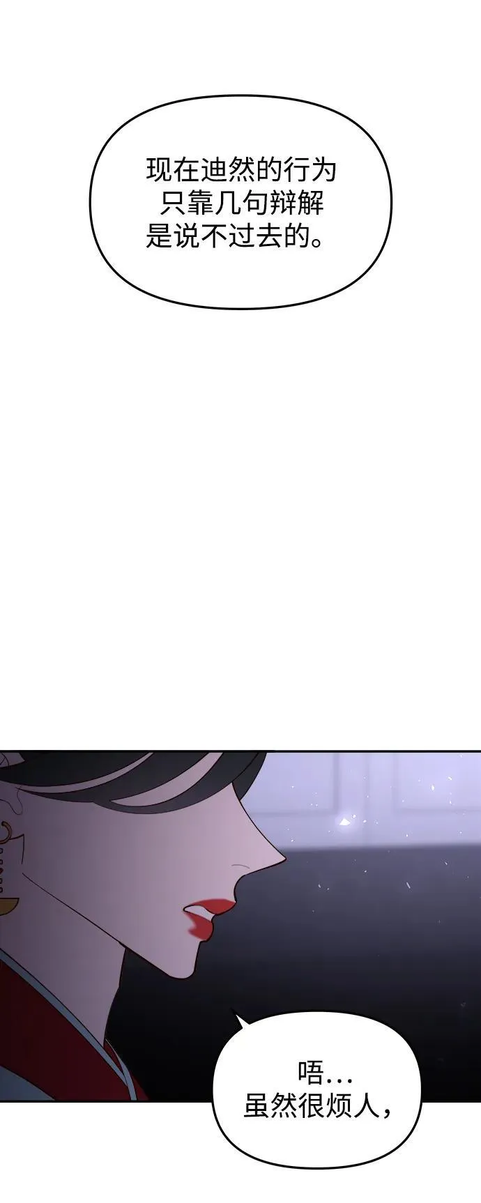 [第92话] 审问 第60页