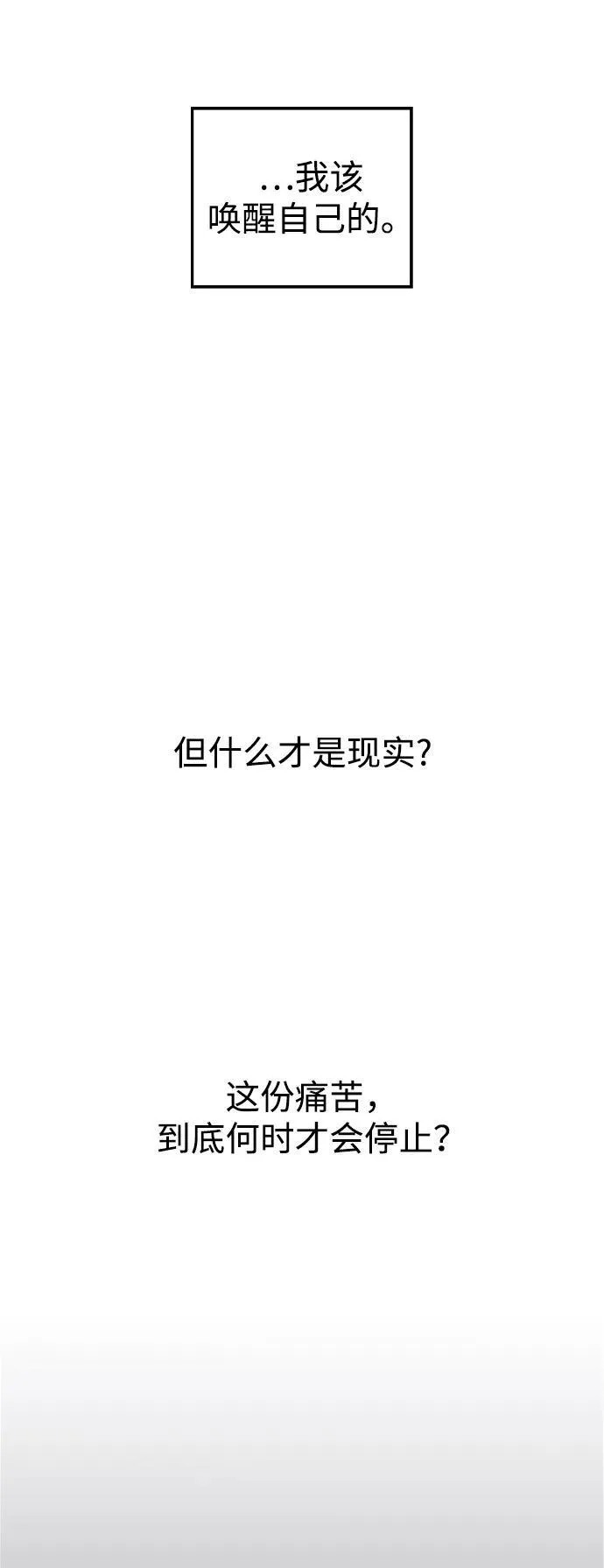 [第93话] 打破禁忌 第146页