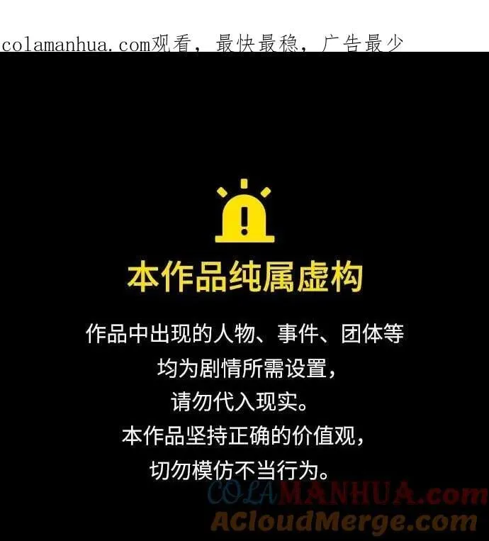[第95话] 留在体温里的香气 第1页