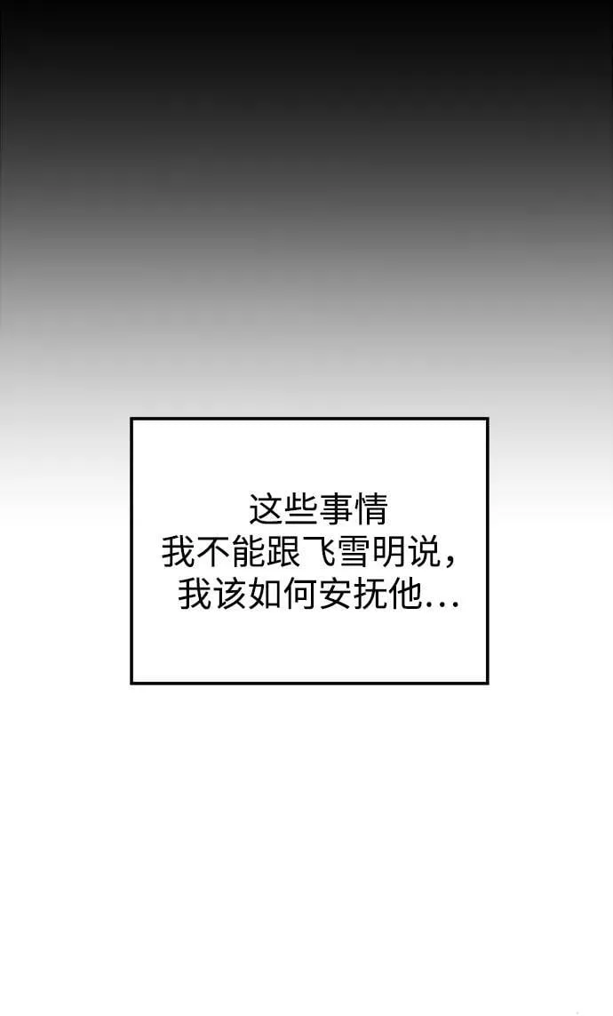[第96话] 昨日之敌，今日之友 第16页
