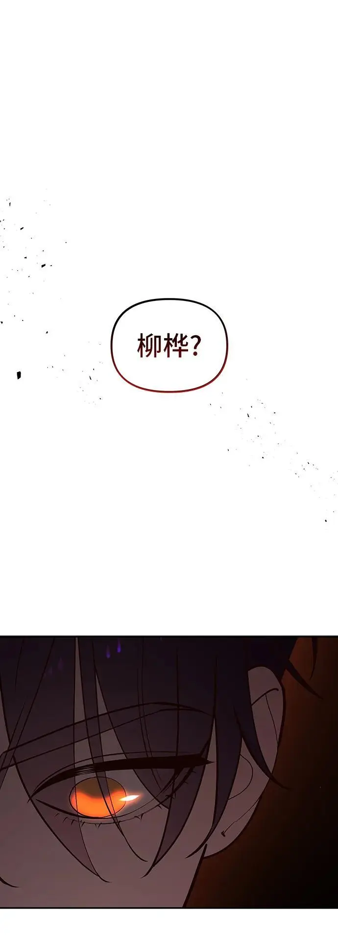 [第101话] 求婚 第2页