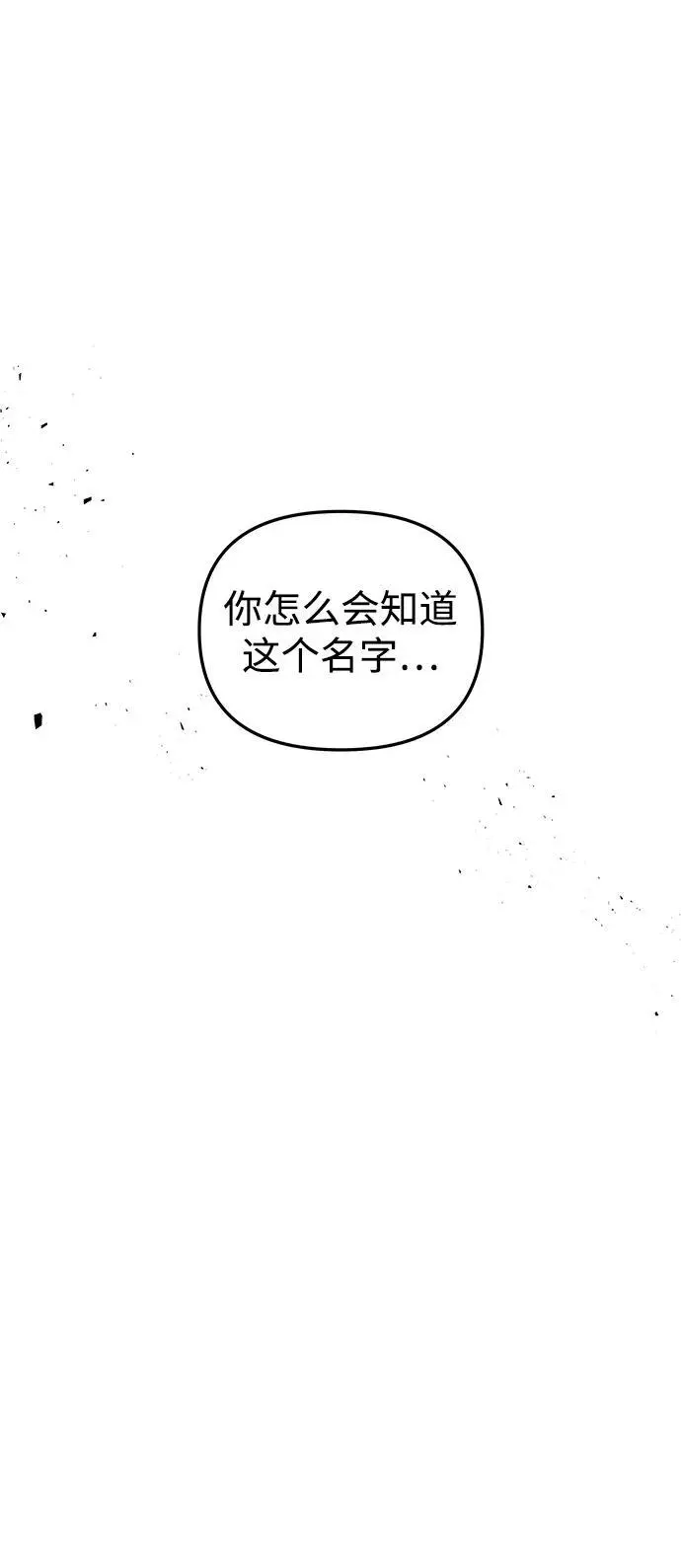 [第101话] 求婚 第3页