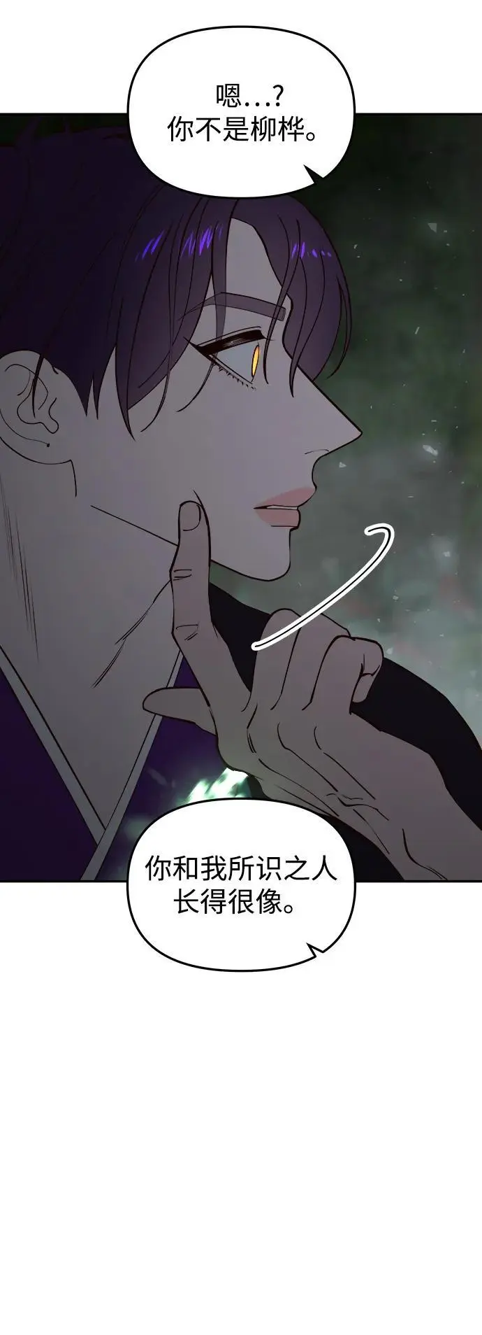 [第101话] 求婚 第4页