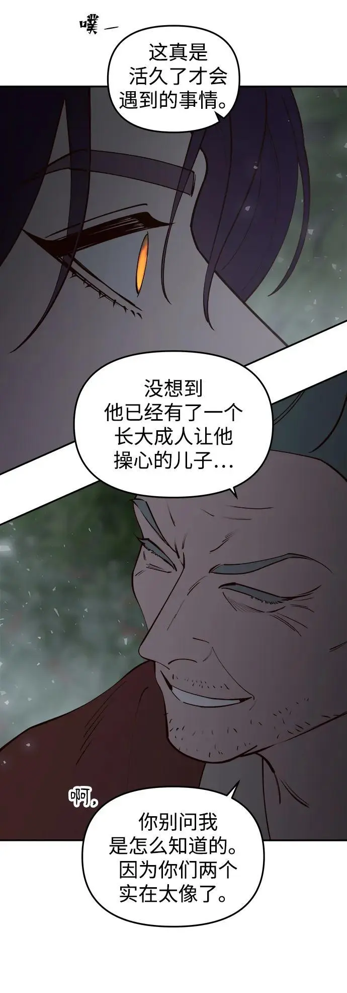 [第101话] 求婚 第7页