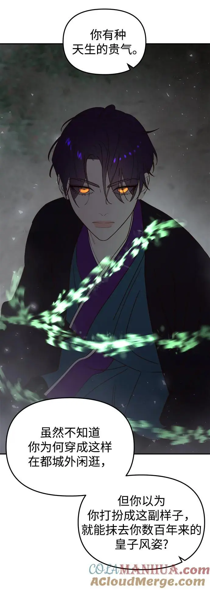 [第101话] 求婚 第9页