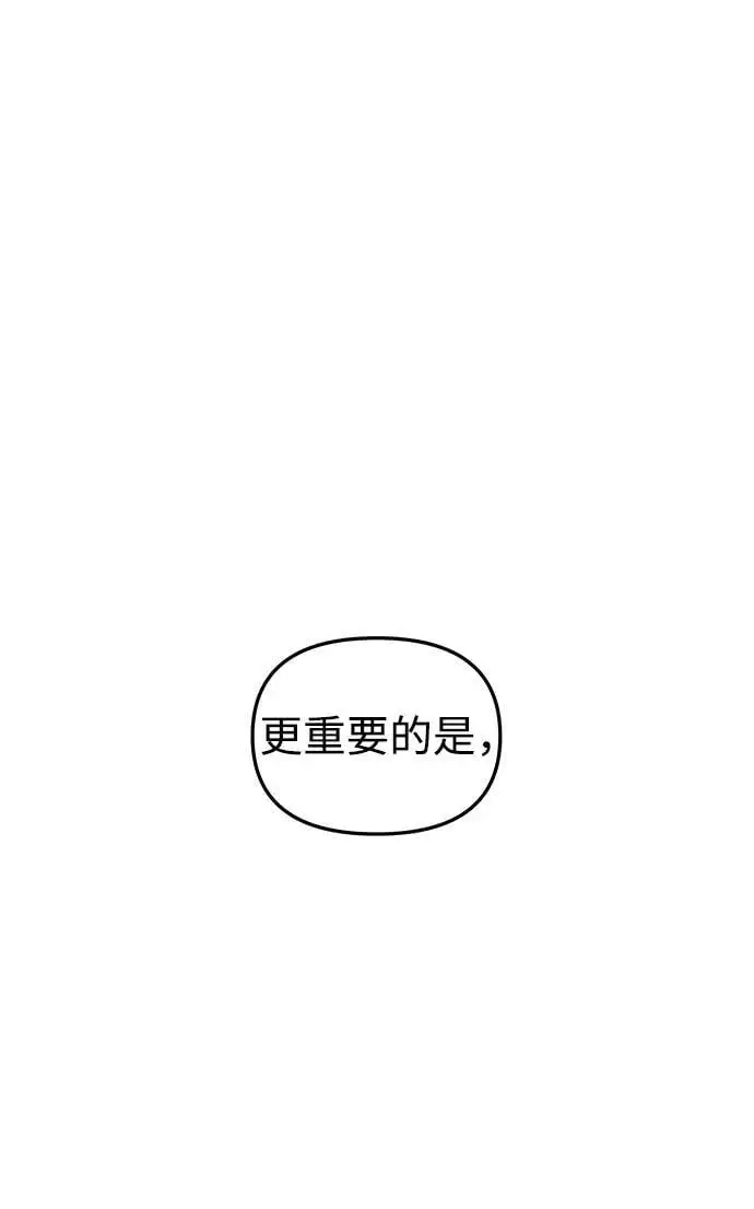 [第101话] 求婚 第10页