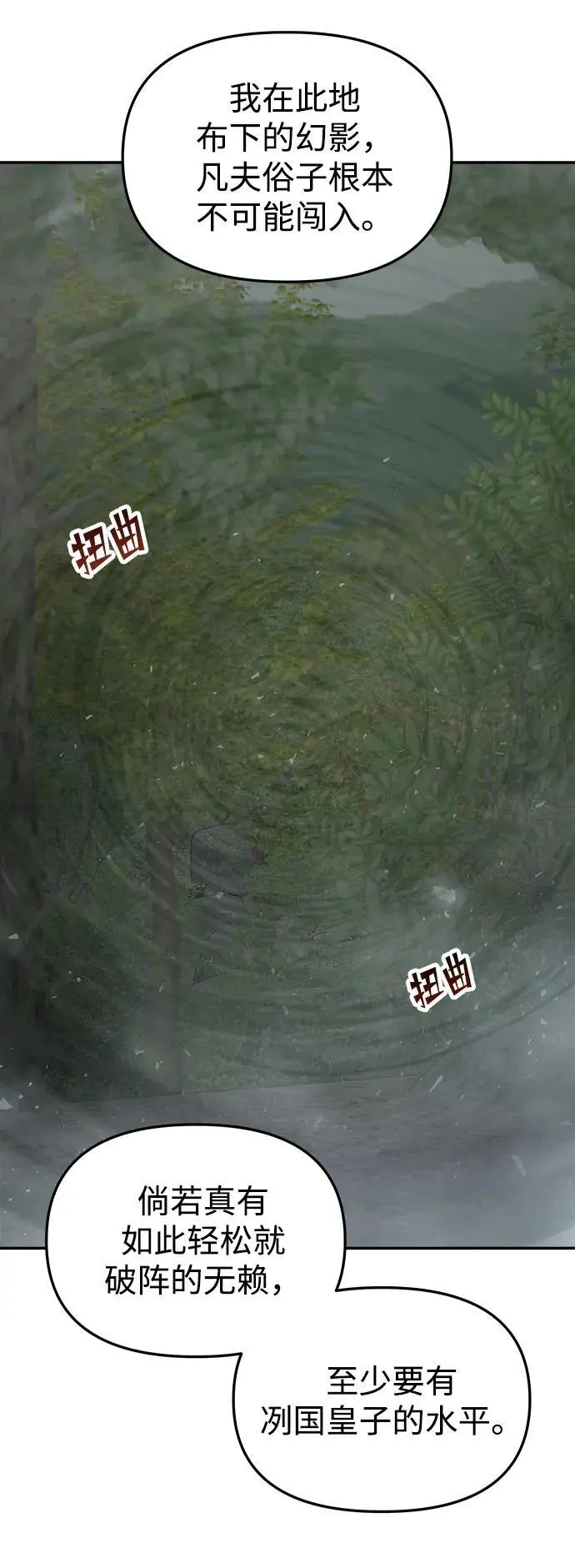 [第101话] 求婚 第11页