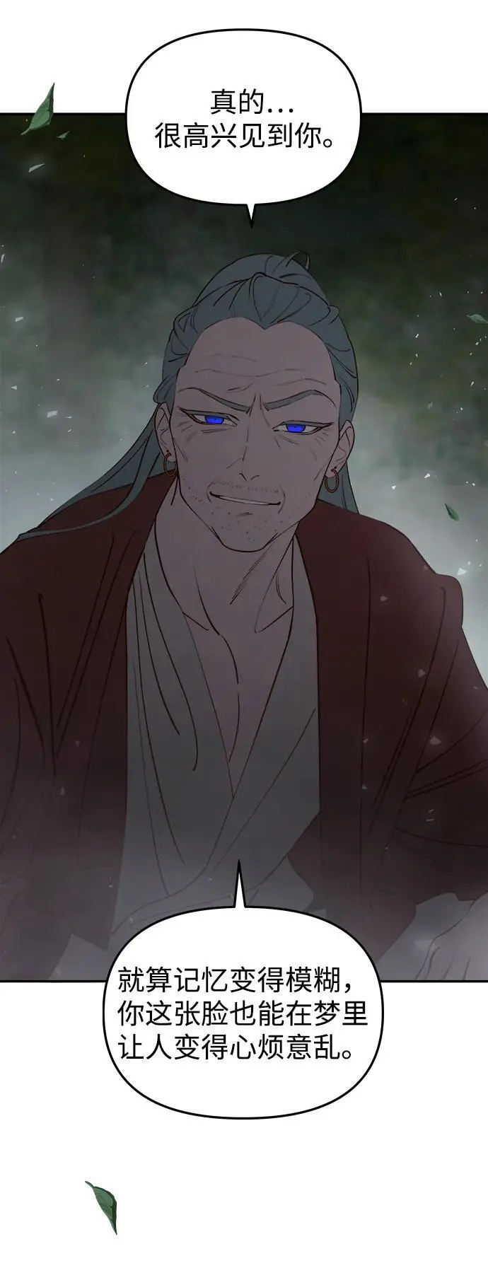 [第101话] 求婚 第16页
