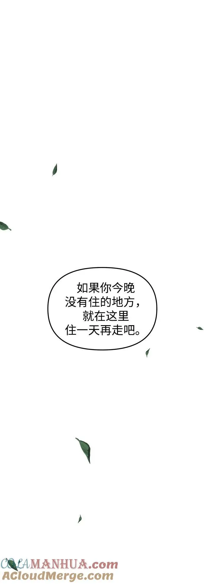 [第101话] 求婚 第17页