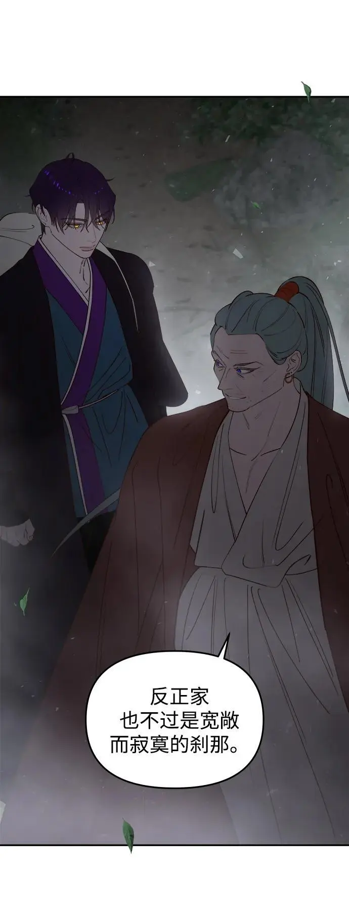 [第101话] 求婚 第18页