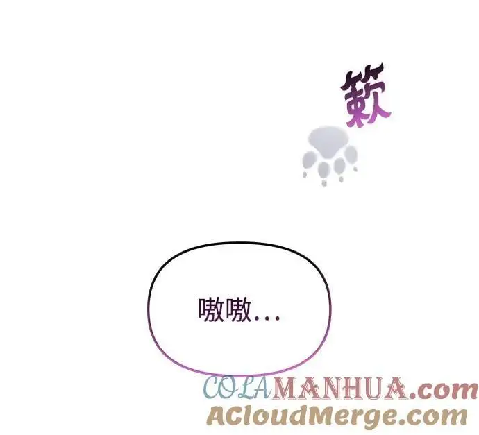 [第101话] 求婚 第21页