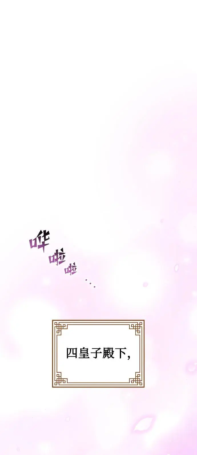 [第101话] 求婚 第24页