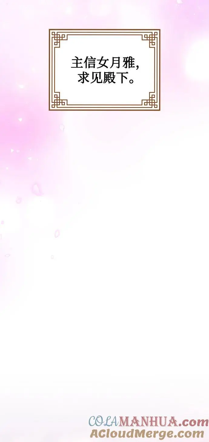 [第101话] 求婚 第25页