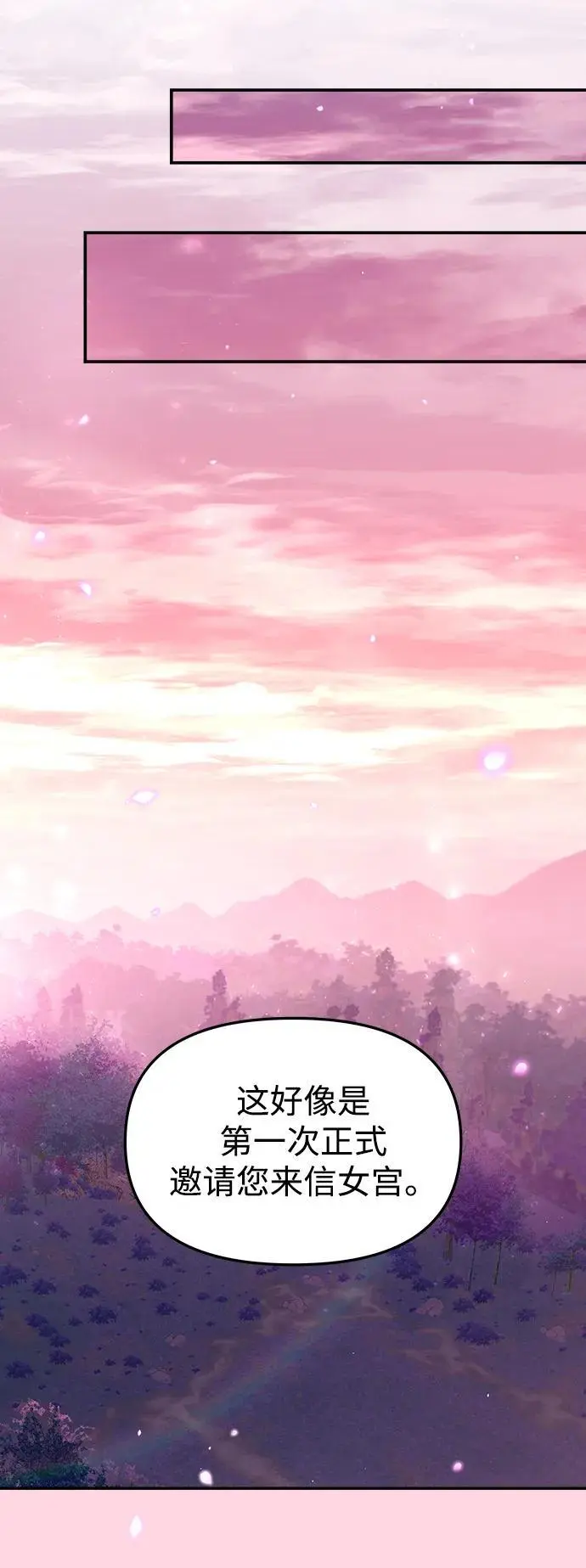 [第101话] 求婚 第26页