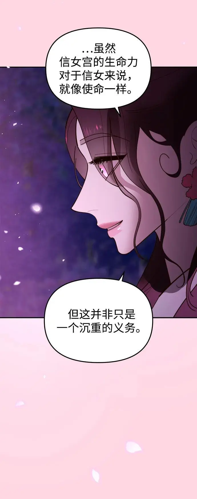[第101话] 求婚 第30页
