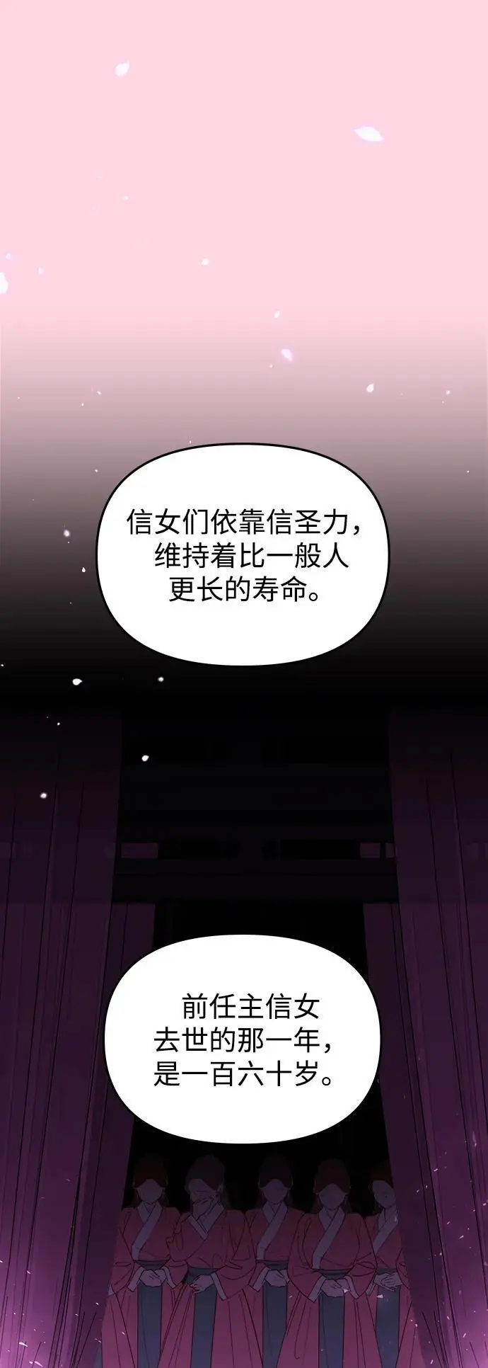 [第101话] 求婚 第31页