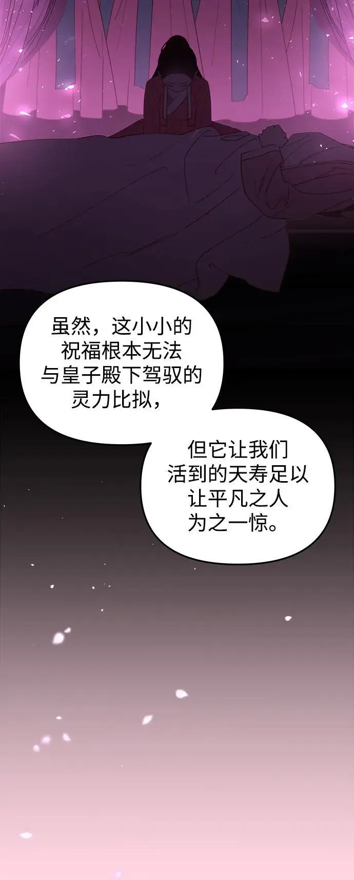 [第101话] 求婚 第32页