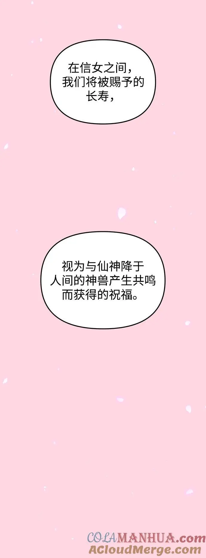 [第101话] 求婚 第33页