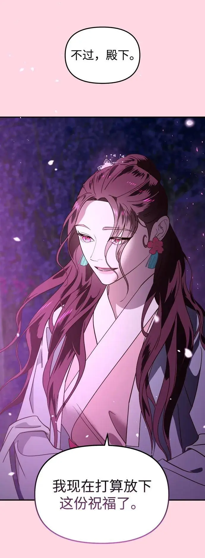 [第101话] 求婚 第34页