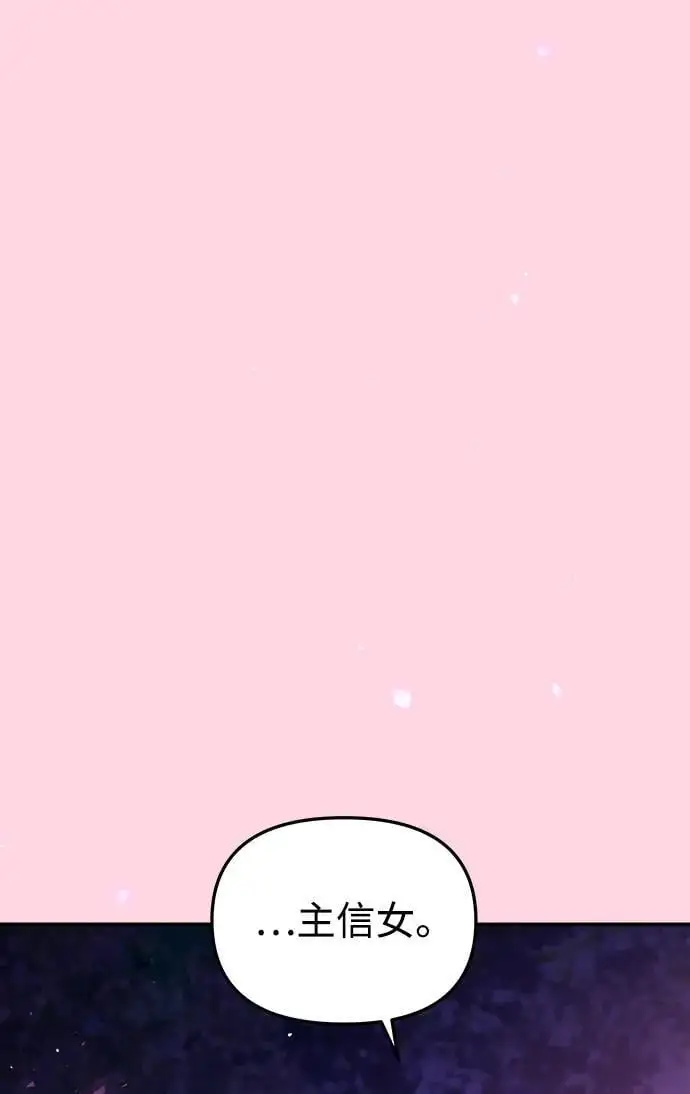 [第101话] 求婚 第35页