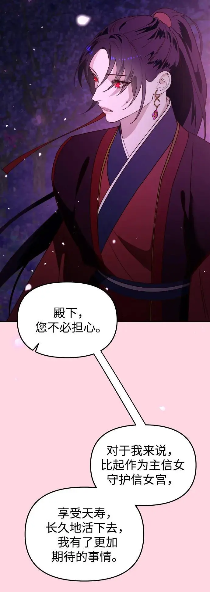 [第101话] 求婚 第36页