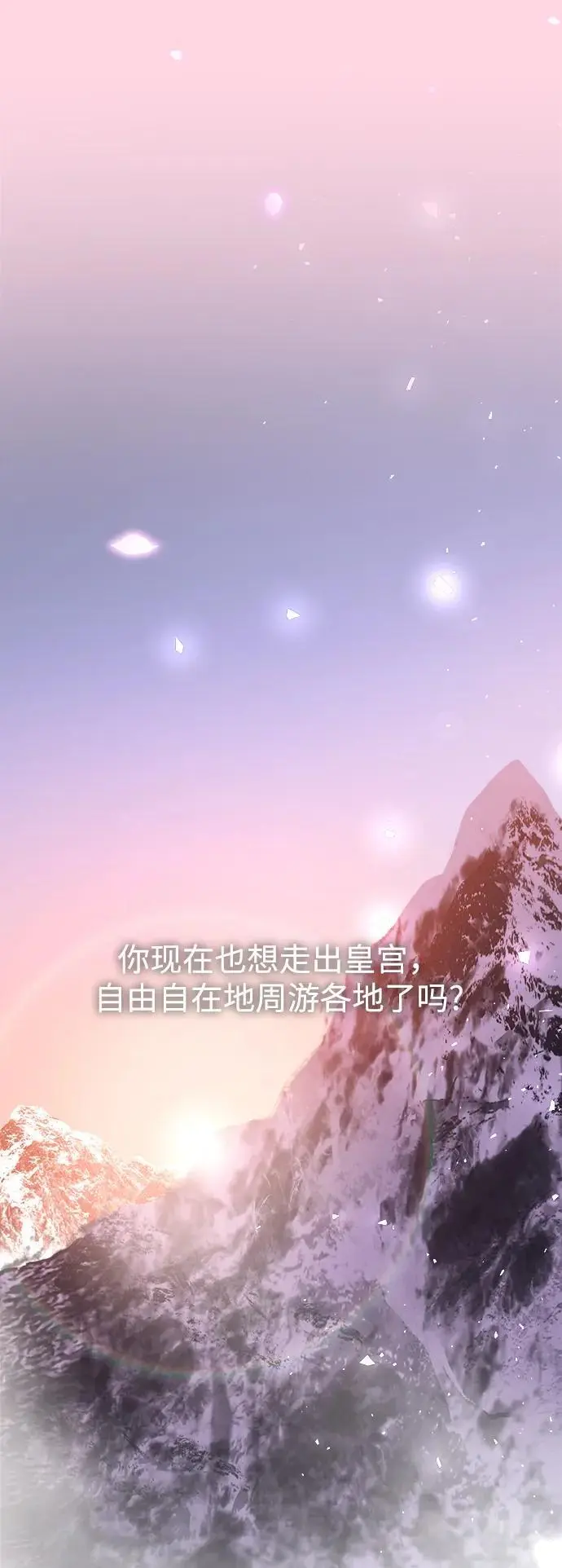 [第101话] 求婚 第38页