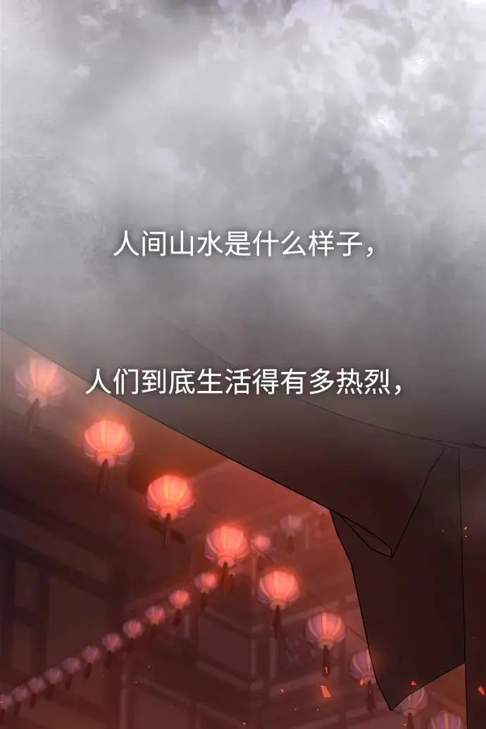 [第101话] 求婚 第39页