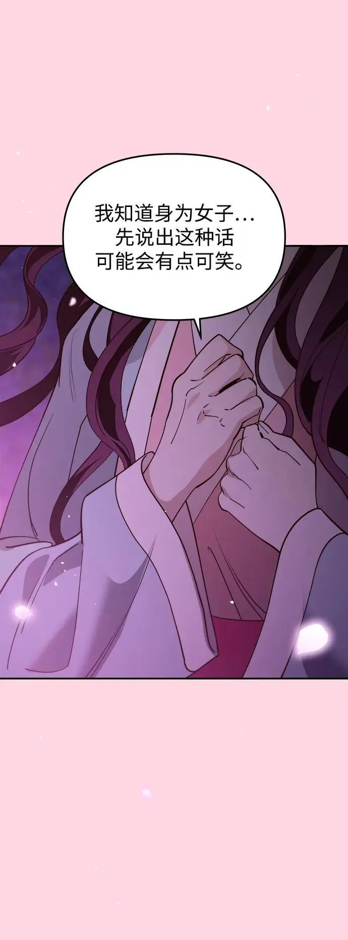 [第101话] 求婚 第42页