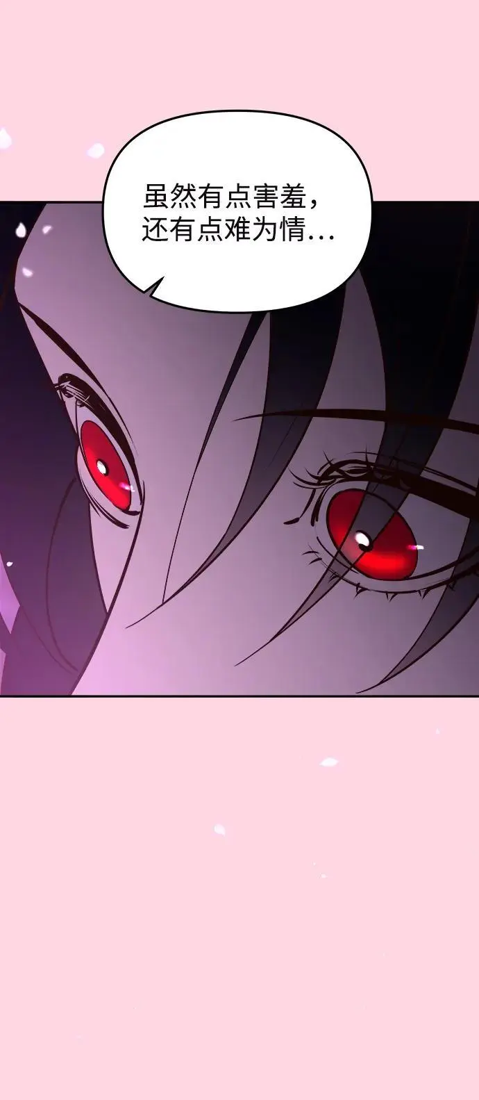 [第101话] 求婚 第43页