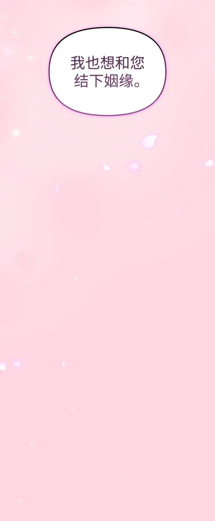 [第101话] 求婚 第46页