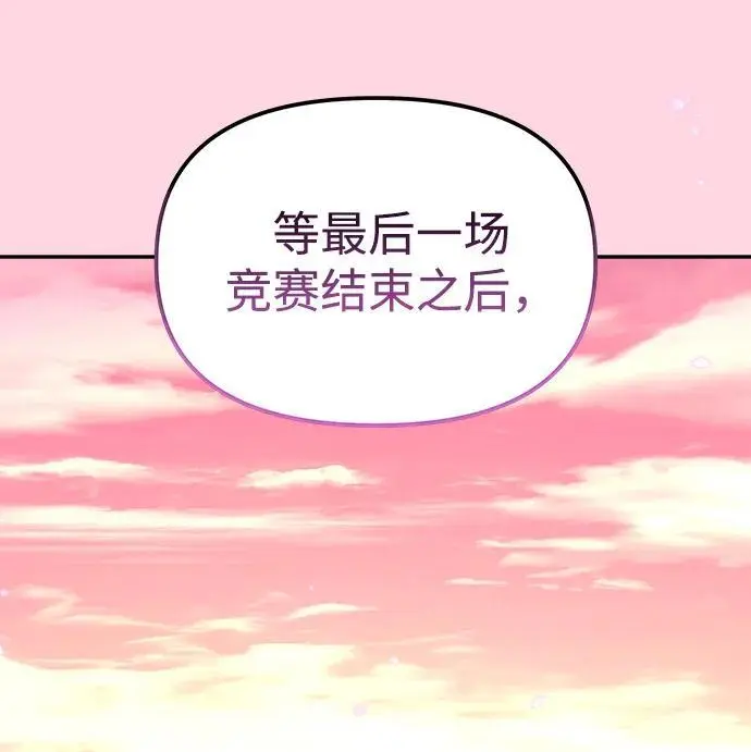 [第101话] 求婚 第47页