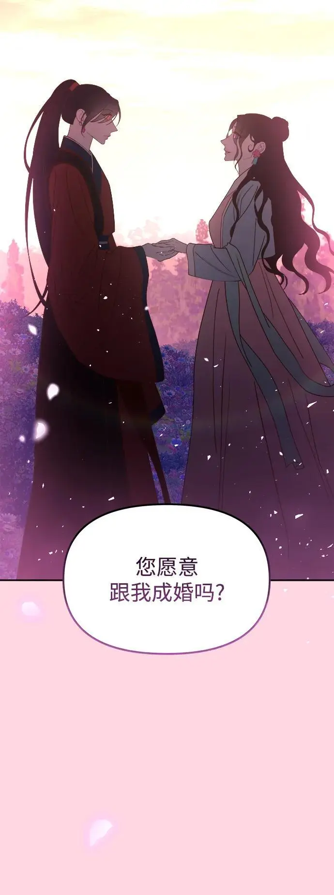 [第101话] 求婚 第48页