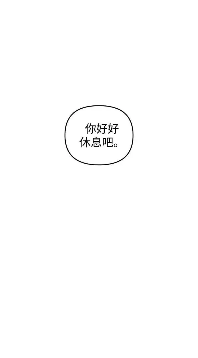 [第101话] 求婚 第51页