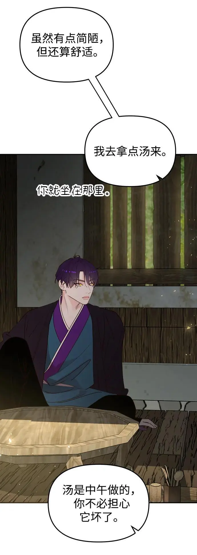[第101话] 求婚 第52页