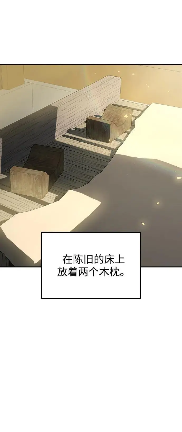 [第101话] 求婚 第56页