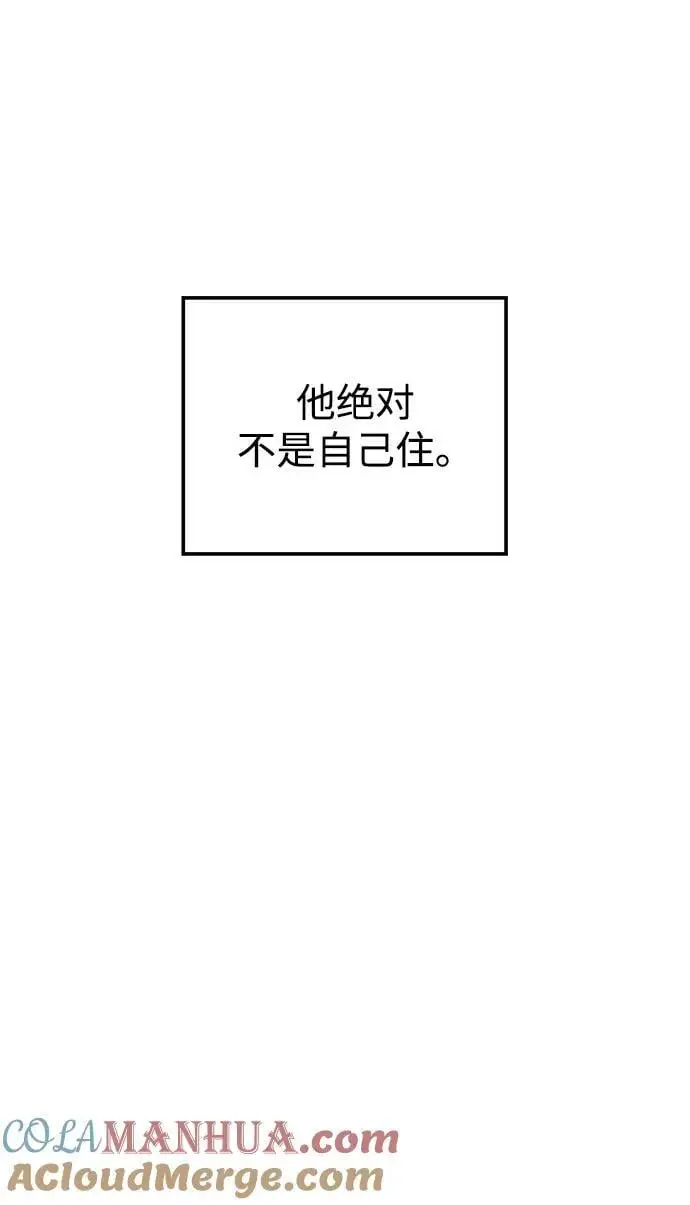 [第101话] 求婚 第57页