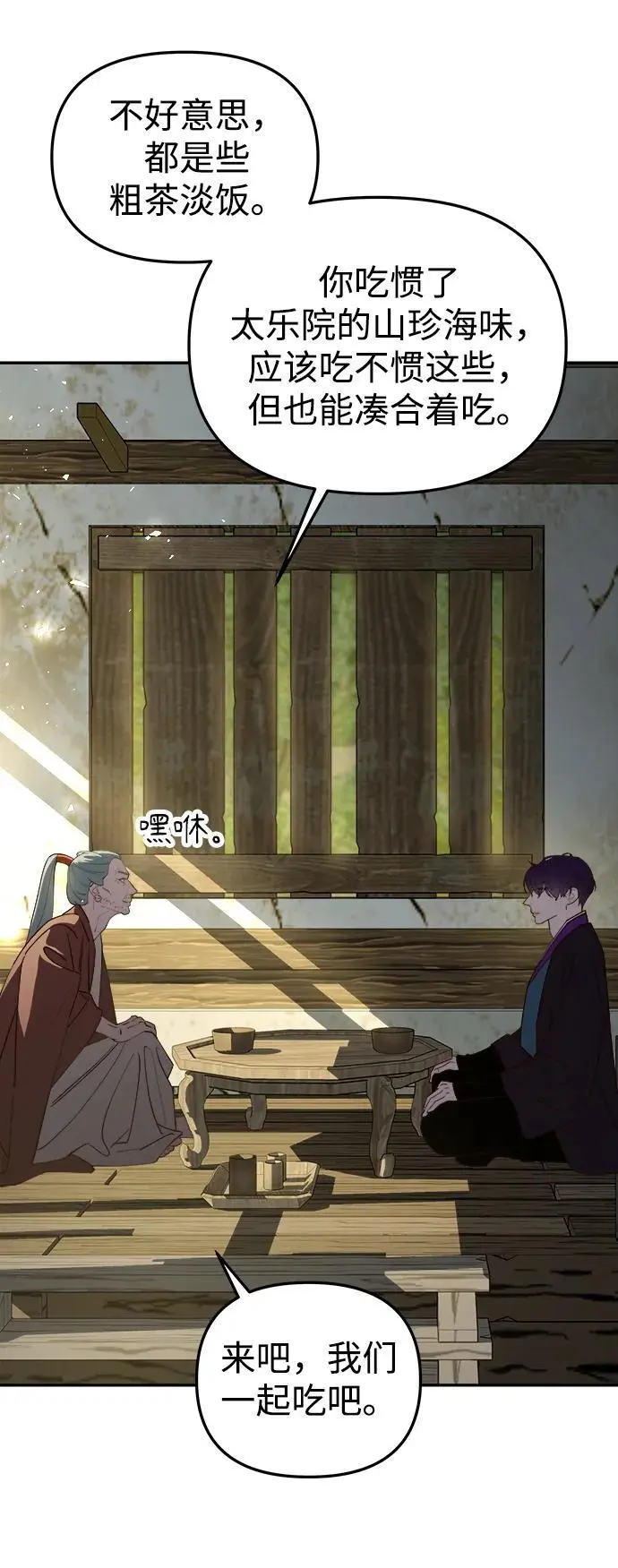 [第101话] 求婚 第59页