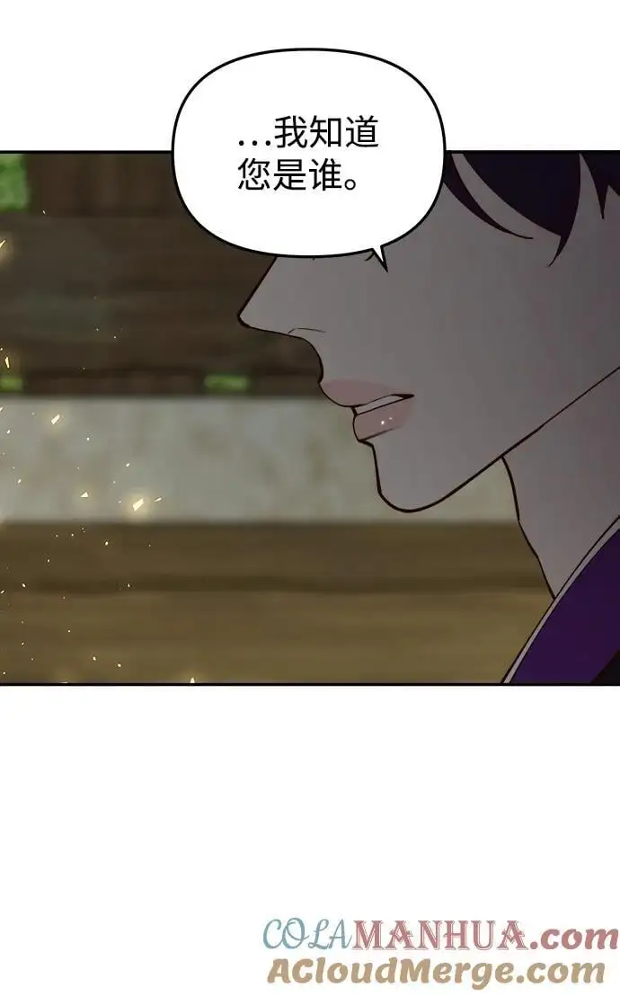 [第101话] 求婚 第61页