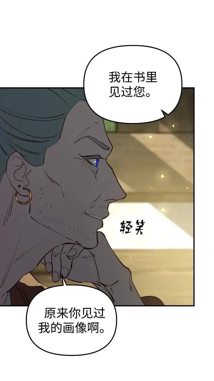 [第101话] 求婚 第62页