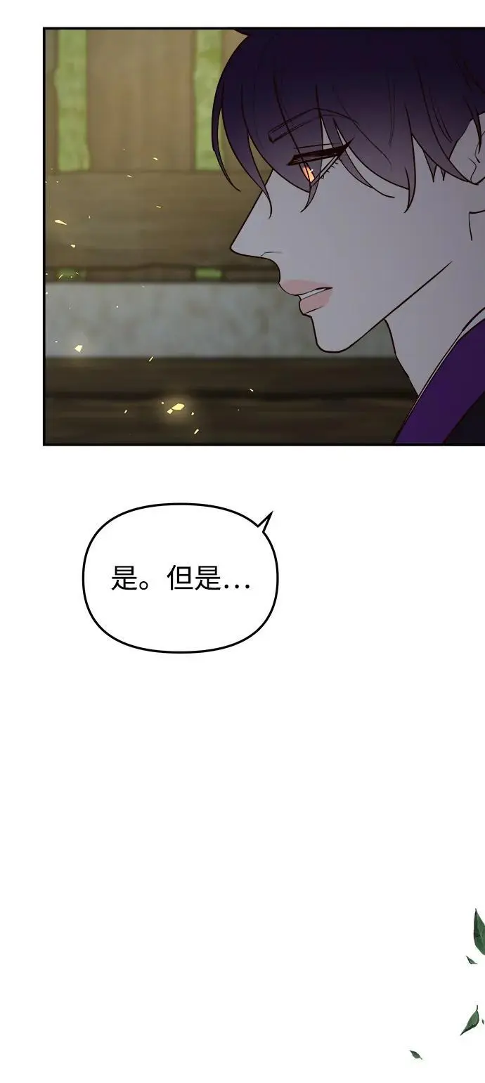 [第101话] 求婚 第63页