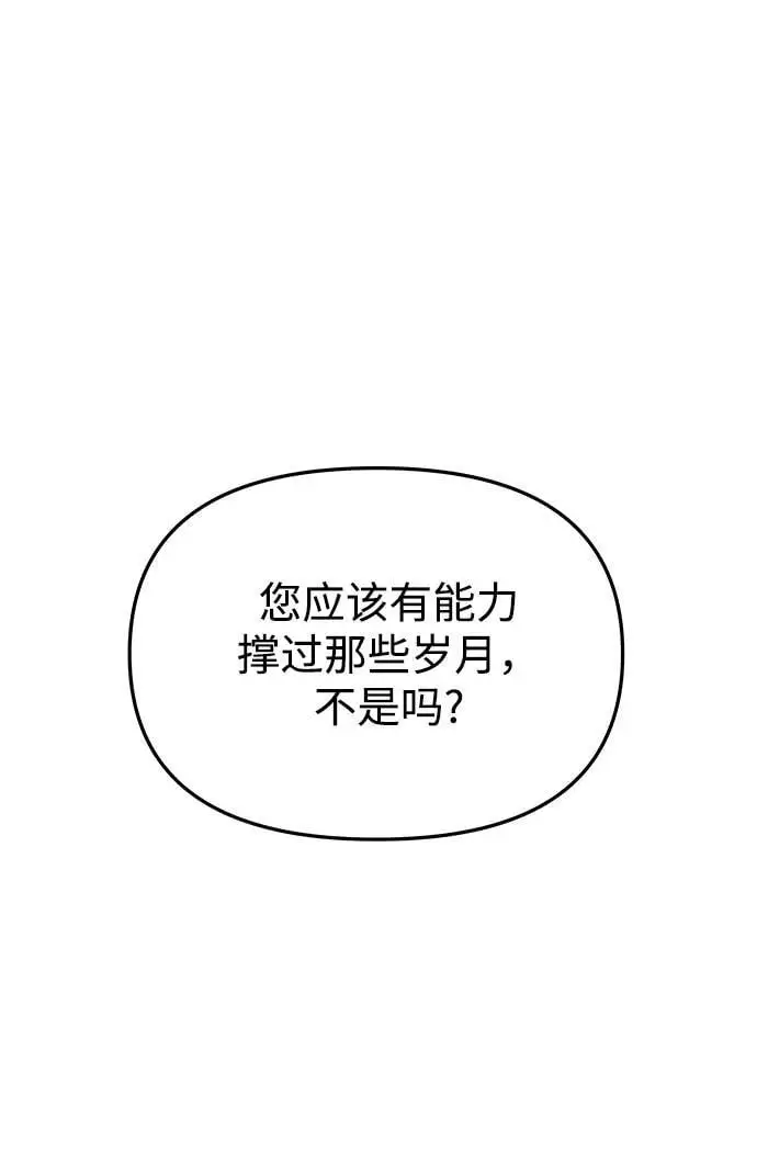 [第101话] 求婚 第67页