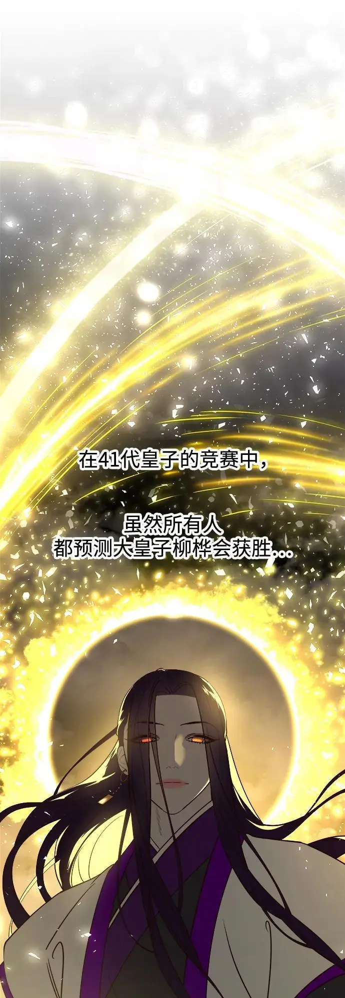 [第101话] 求婚 第68页