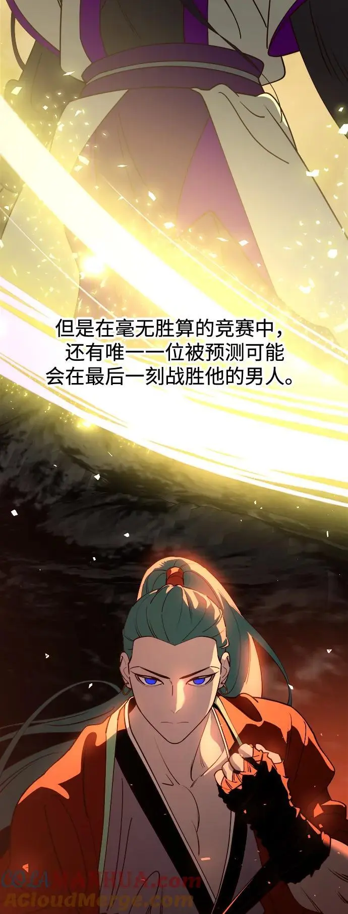 [第101话] 求婚 第69页