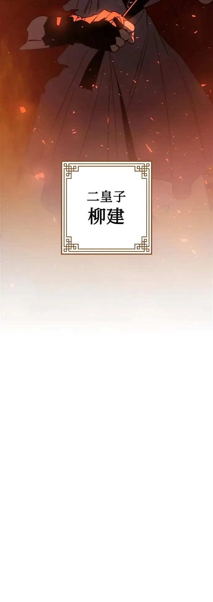 [第101话] 求婚 第70页