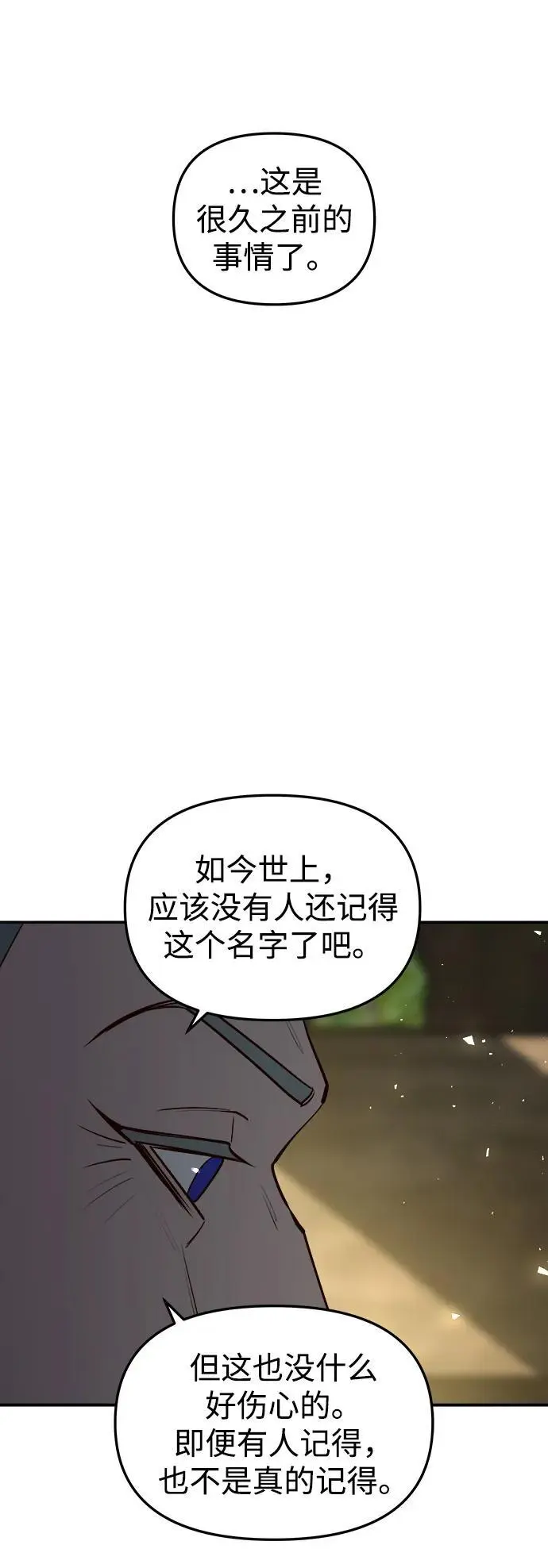 [第101话] 求婚 第71页
