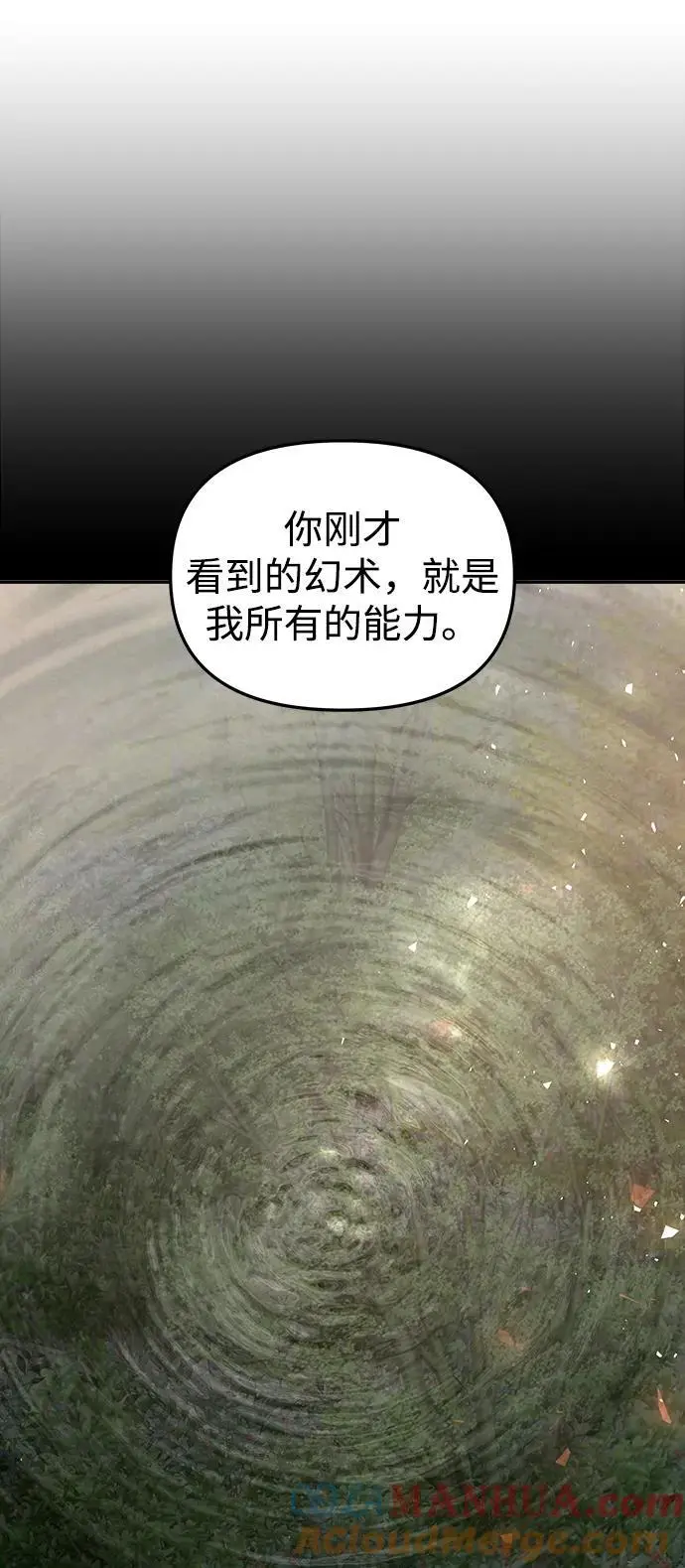 [第101话] 求婚 第73页