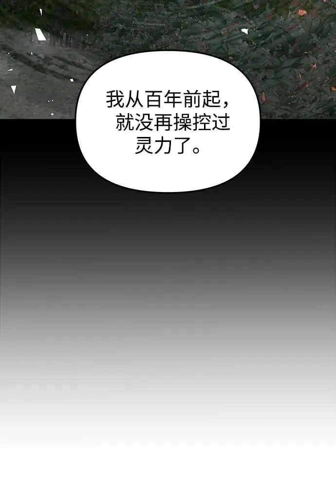 [第101话] 求婚 第74页
